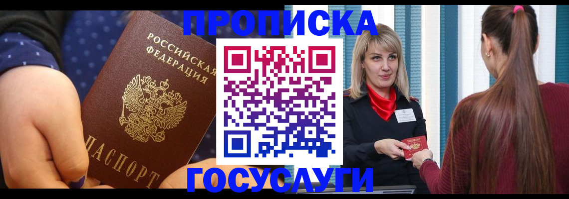 временная регистрация собственник в Воткинске