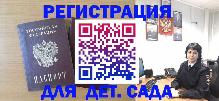 временная регистрация в квартире в Воткинске